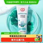 大宝清爽洗面奶保湿 洁面乳补水保湿 深层清洁男女护肤