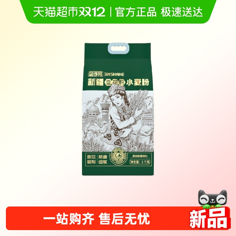 金沙河天山新疆雪花粉