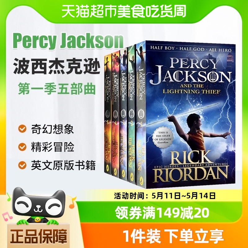英文原版 Percy Jackson波西杰克逊英文第一季五部曲小说读物-封面