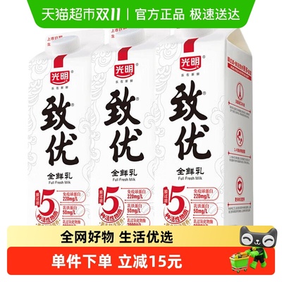 光明上海产鲜牛奶950ml×3盒