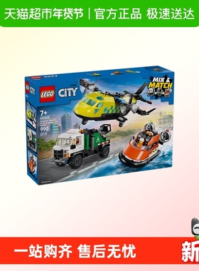 LEGO/乐高60505 飞机，工程车和悬浮船组合套装【6仓正品行货】