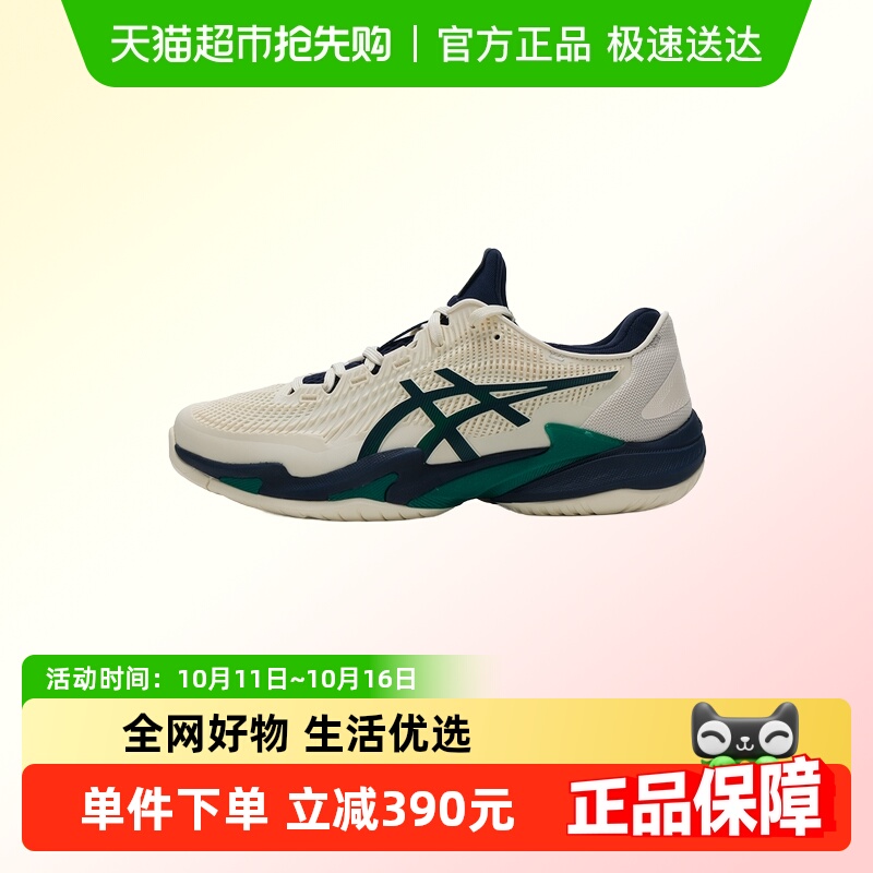 Asics/亚瑟士缓震稳定运动鞋