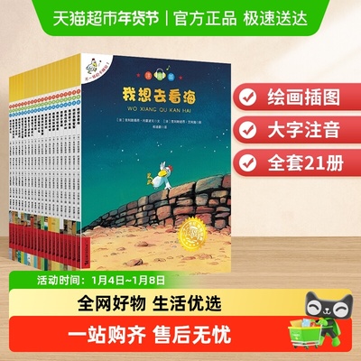 斗半匠不一样的卡梅拉注音版