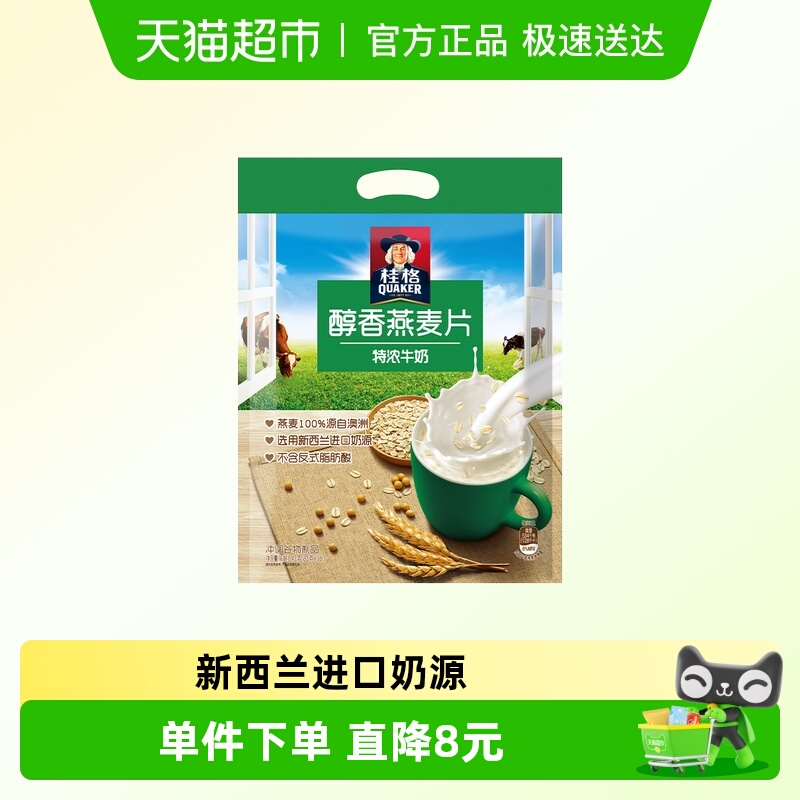 桂格香醇燕麦片