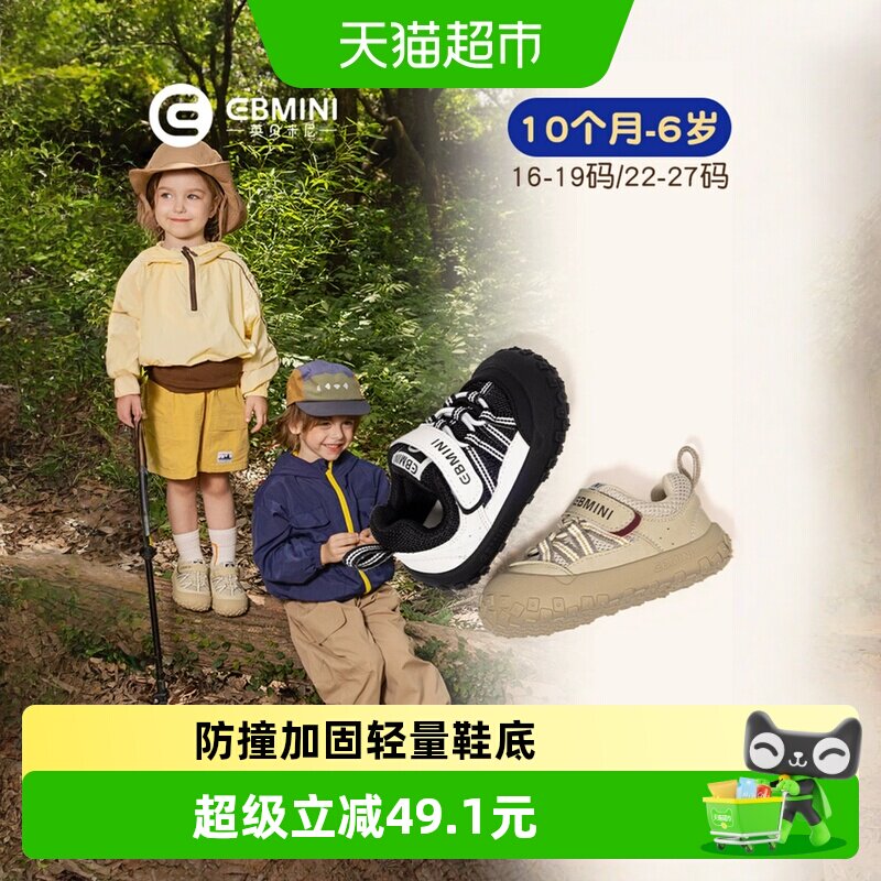 英贝米尼鞋儿童学步鞋