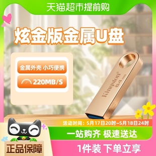 金士顿 Kingston高速金属升级款 U盘DTSE9G364G学生办公高速优盘