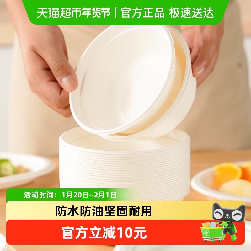 美宝琳一次性碗500ml*60只纸碗餐具可降解食品级餐盘加厚外带餐具,餐饮具,可降解餐具/环保餐具,淘宝优惠券,粉丝福利购,淘宝优惠卷
