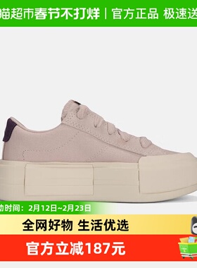 Converse匡威新款Cruise男女低帮板鞋休闲厚底UU鞋 A17655C