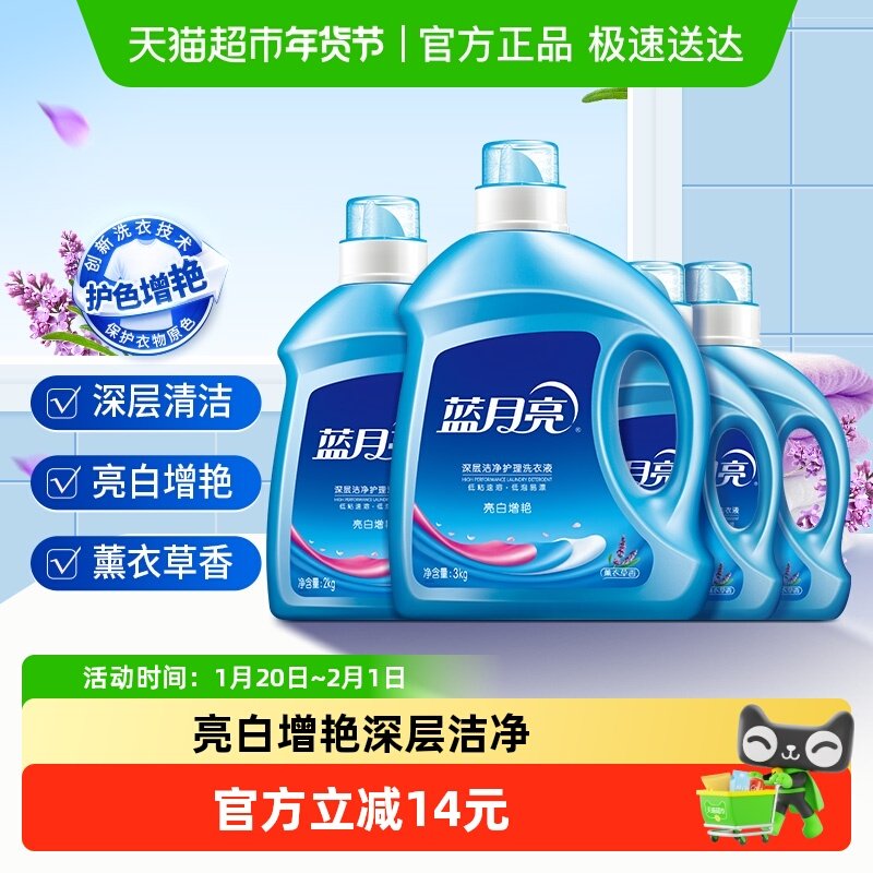 蓝月亮洗衣液7kg整箱批家用实惠官方正品薰衣草持久留香洁净去渍,洗护清洁剂/卫生巾/纸/香薰,常规洗衣液,淘宝优惠券,粉丝福利购,淘宝优惠卷