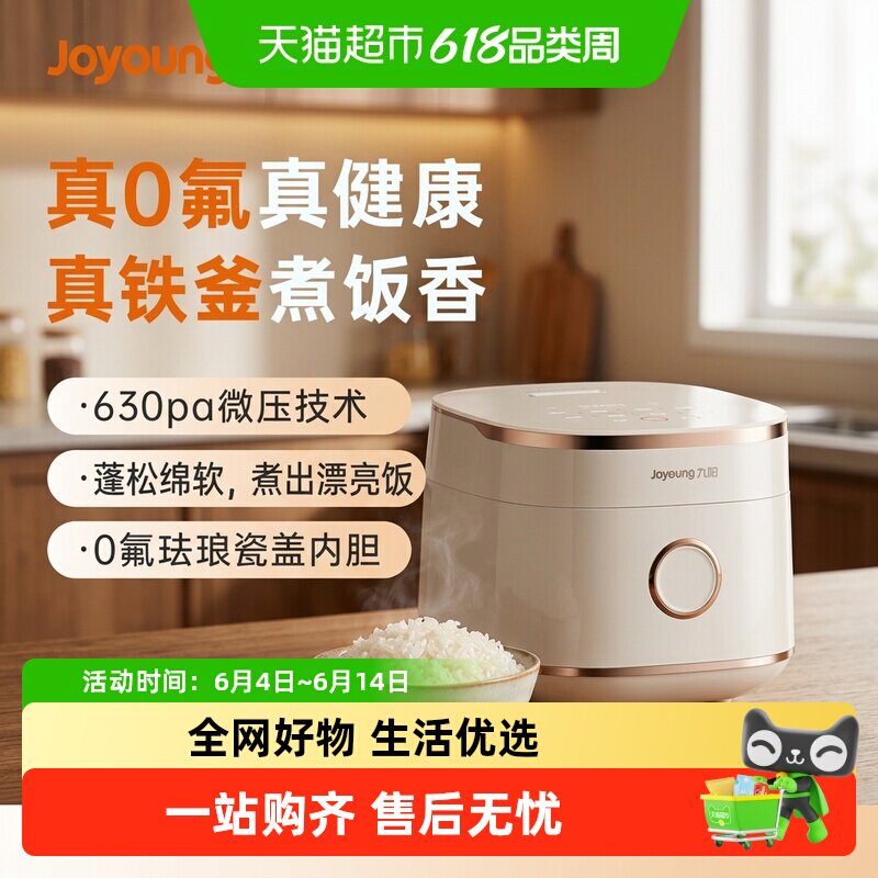Joyoung九阳迷你珐琅电饭煲