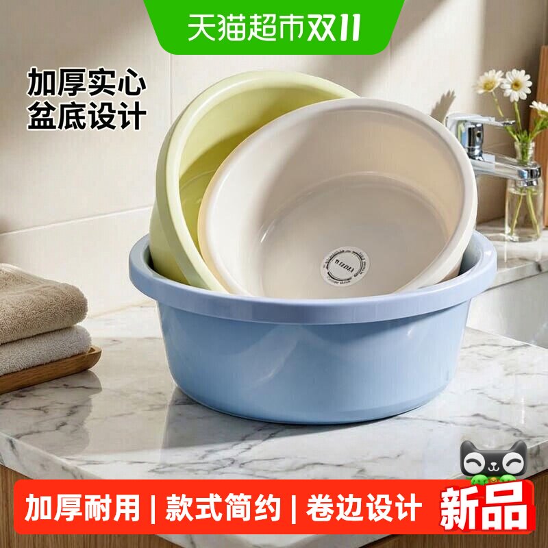 洗脸盆加厚耐用塑料盆家用儿童洗菜洗衣盆洗脚大号学生宿舍多用盆