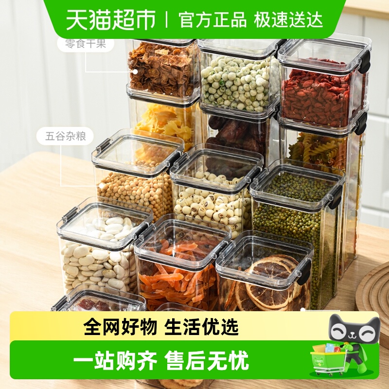 包邮达福芮密封盒五谷杂粮收纳罐