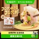 思念大虾仁虾仁三鲜水饺速冻虾饺蒸煎饺早餐速食