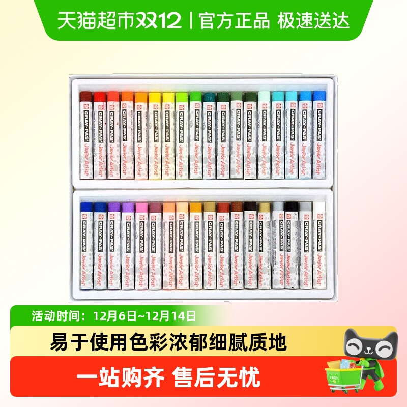 日本SAKURA樱花油画棒套装