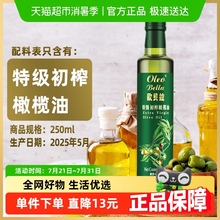 欧贝拉橄榄油特级初榨烹饪食用油西班牙原油进口小包装