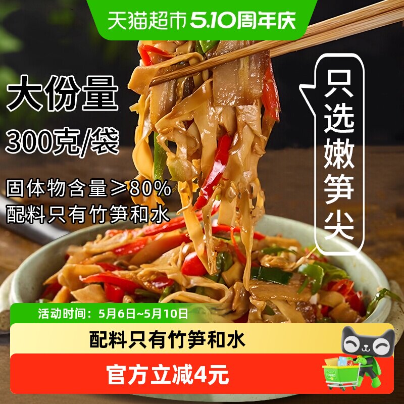 江西老字号登仙桥糯米笋碳烤嫩笋尖300g*1袋开袋即炒笋干笋丝新鲜
