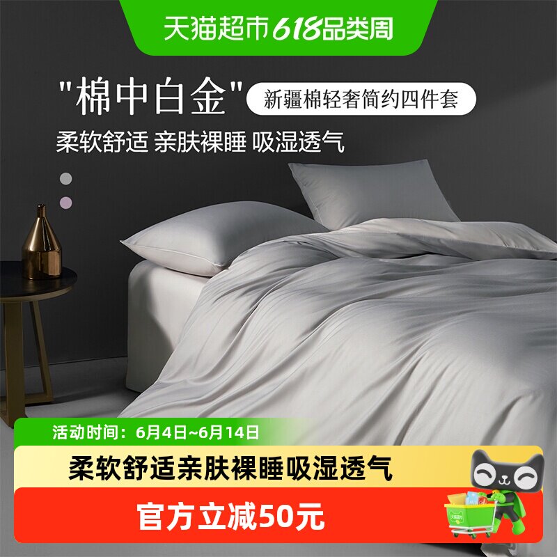 水星集团百丽丝家纺三四件套100全棉四件套床上四件套纯棉25新款