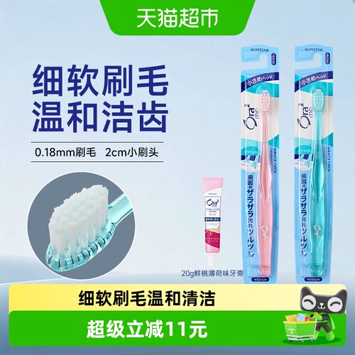 Ora2皓乐齿超细分叉小头牙刷