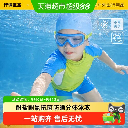 柠檬宝宝男女童分体泳衣套装