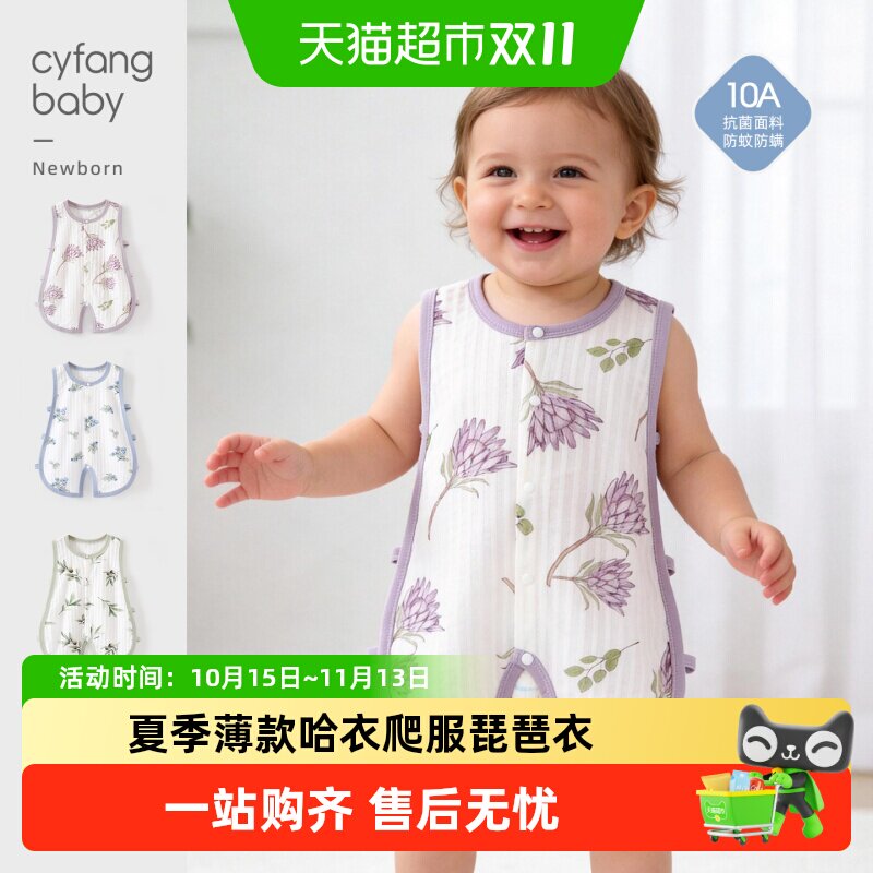 彩婴房A类棉质婴幼儿连体衣可爱