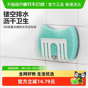 3M高曼无痕防水百洁布架收纳置物免打孔挂钩厨房强力粘钩收纳