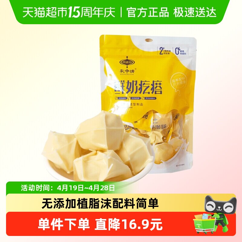 乳中情258g原味鲜奶奶酪内蒙古奶源2倍牛奶钙含奶味纯正无香精