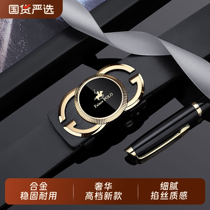保罗皮带男士无牙自动扣内穿2025新款商务真牛皮裤腰带送男友老公