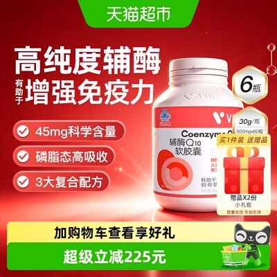 VIK逢时高纯度磷脂型辅酶Q10胶囊