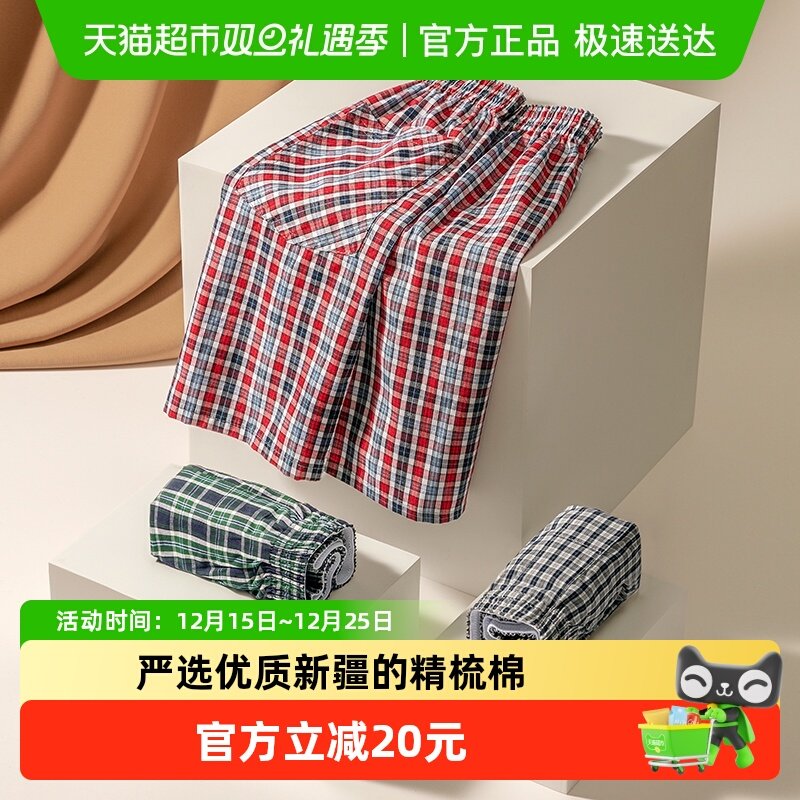 三枪爆款纯棉阿罗裤条纹内裤