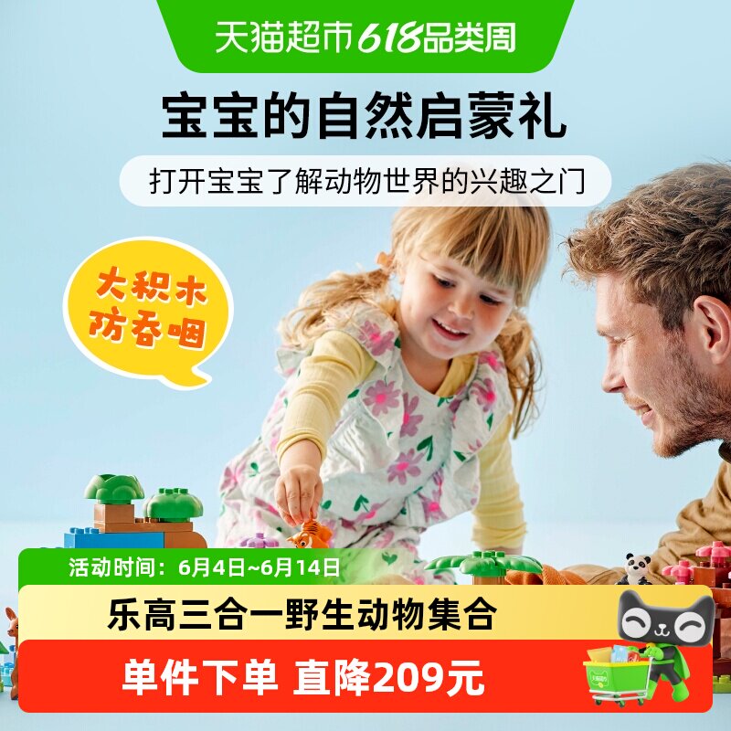 乐高三合一野生动物集合10446儿童拼搭积木玩具【6仓正品行货】