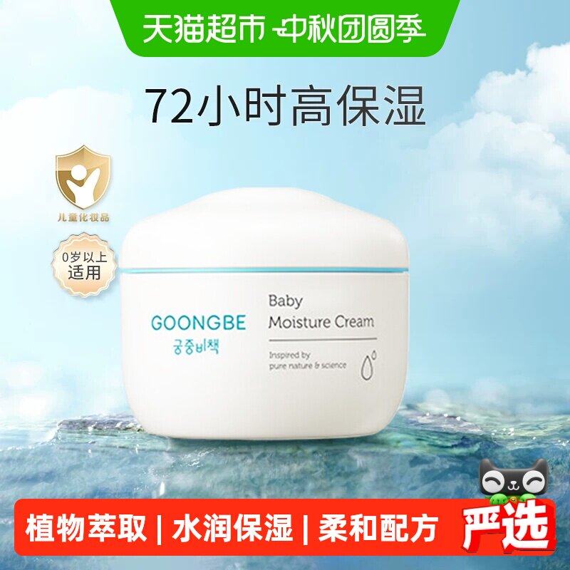 宫中秘策进口润肤霜180ml×1瓶图片