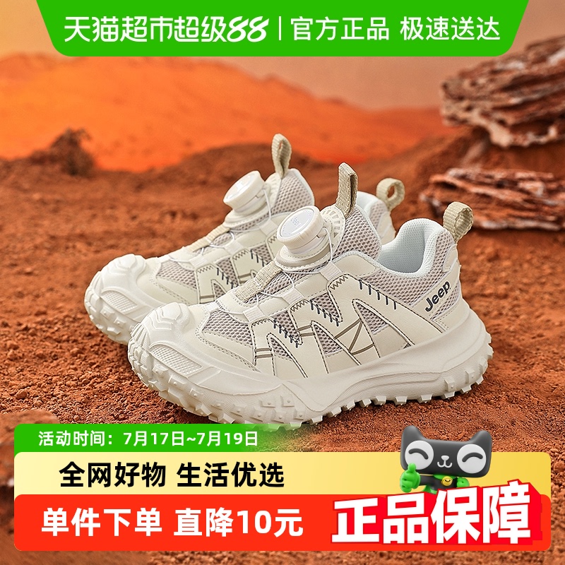 jeep休闲男女童软底运动鞋