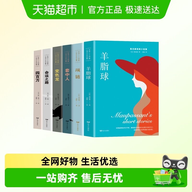 世界短篇小说之父作品集世界名著