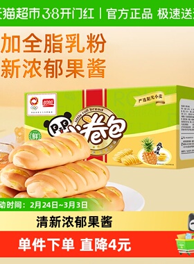 盼盼小卷包凤梨味面包糕点整箱早餐包手撕休闲儿童零食1050g*1箱