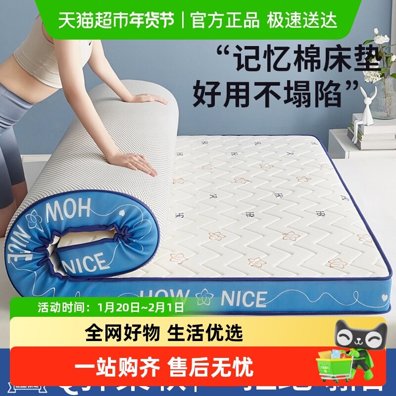 牛奶丝床垫软垫家用卧室海绵垫被学生宿舍单人床褥租房专用榻榻米,床上用品,床垫/床褥/床护垫/榻榻米床垫,淘宝优惠券,粉丝福利购,淘宝优惠卷