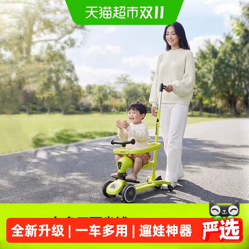 【下拉领优惠】酷骑儿童滑板车1到3岁6岁宝宝六合一遛娃神器酷奇
