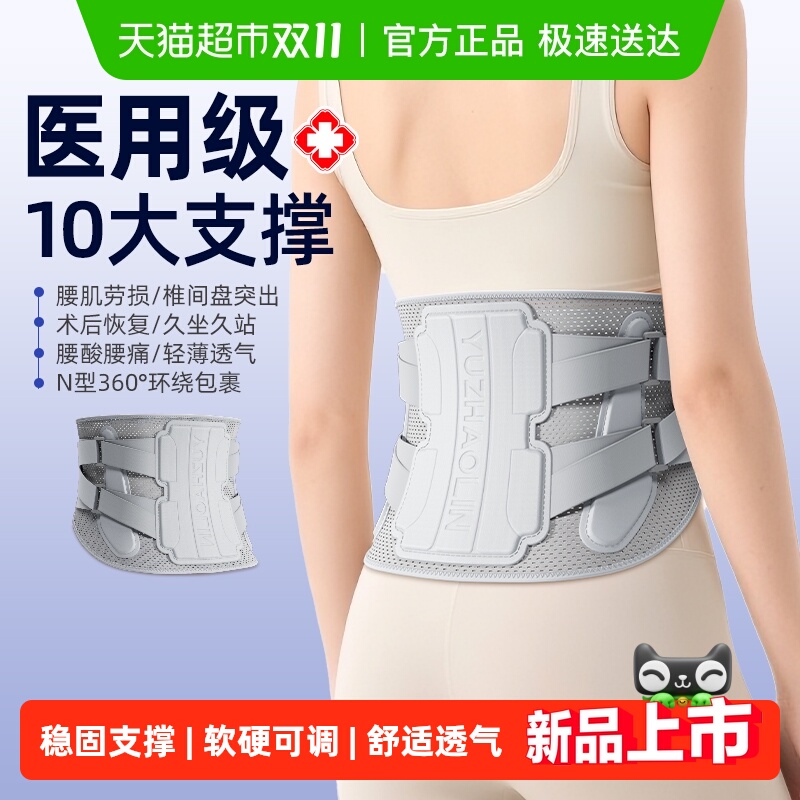 三甲医院同款久坐支撑护腰神器