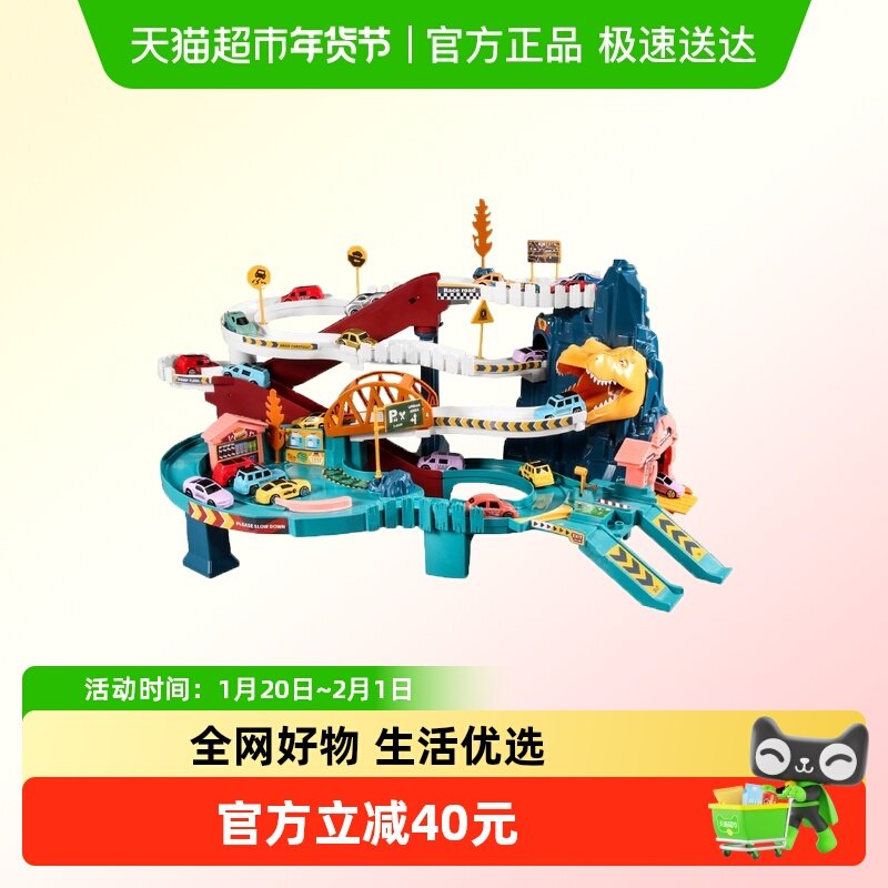 恐龙盘山公路轨道车乐园汽车大冒险停车场儿童男孩玩具,玩具/童车/益智/积木/模型,惯性/回力/滑行玩具,淘宝优惠券,粉丝福利购,淘宝优惠卷