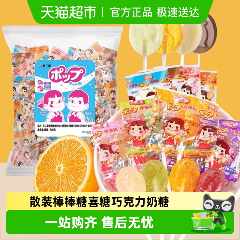 不二家棒棒糖喜糖巧克力牛奶糖益生菌儿童零食