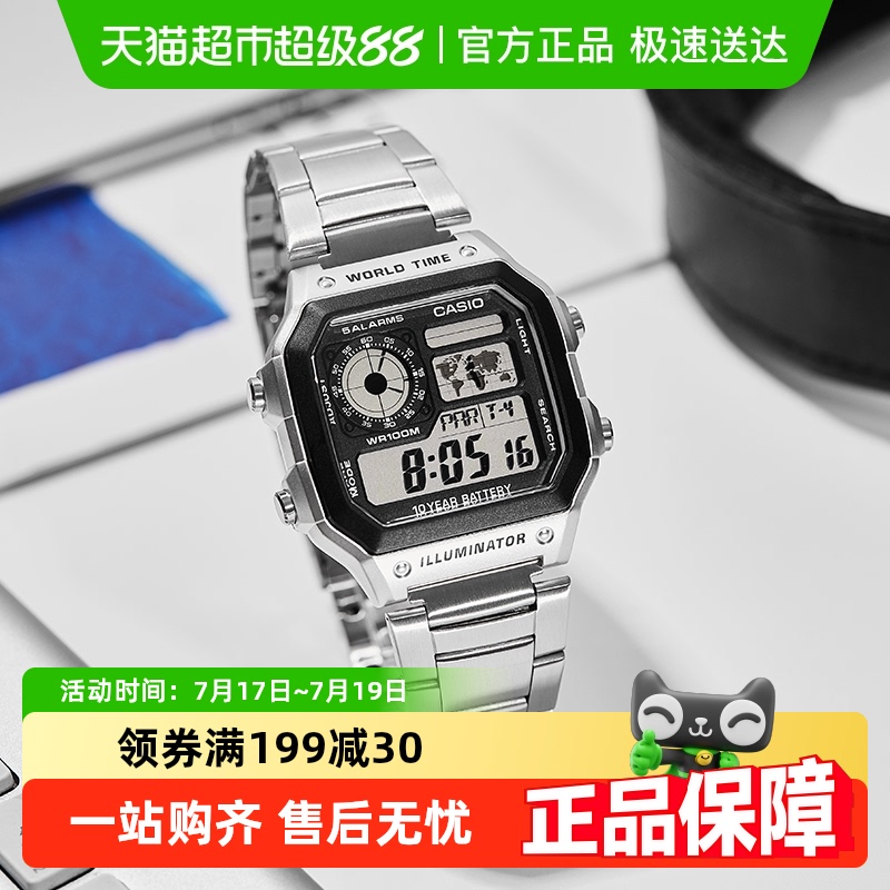 Casio卡西欧男士小方块设计手表