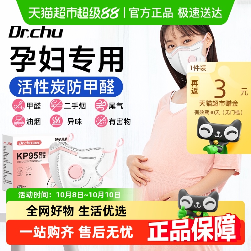孕妇专用kp95口罩防甲醛油烟异味活性炭餐饮厨房防二手烟独立包装
