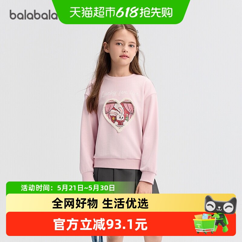 巴拉巴拉balaone童装儿童卫衣女童秋季t恤中大童甜美时尚