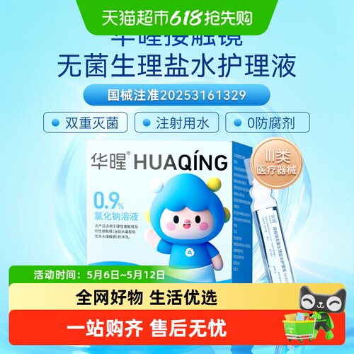 华暒免拧简约高颜值隐形眼镜