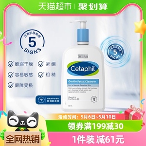 Cetaphil/丝塔芙蓝朋友无泡温和洁面乳洗面奶敏感肌适用591ml