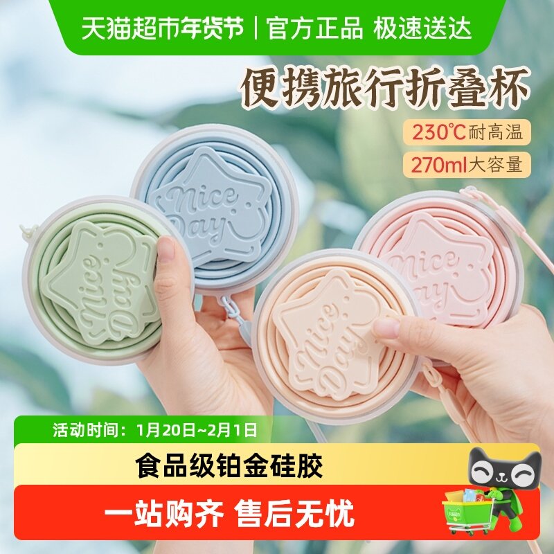 易优家折叠水杯硅胶食品级便携硅胶杯子便携式旅行牙杯漱口杯子,餐饮具,随手杯,淘宝优惠券,粉丝福利购,淘宝优惠卷
