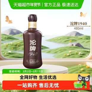 舍得酒业白酒沱牌1940建厂纪念50度480ml单瓶装浓香型