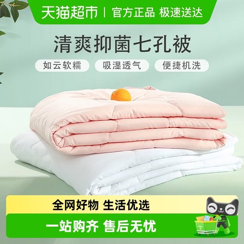 富安娜被子春秋子母二合一被