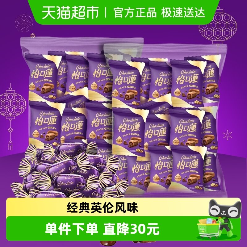怡口莲经典原味巧克力味太妃糖果约495g*2袋180粒散装喜糖果批发