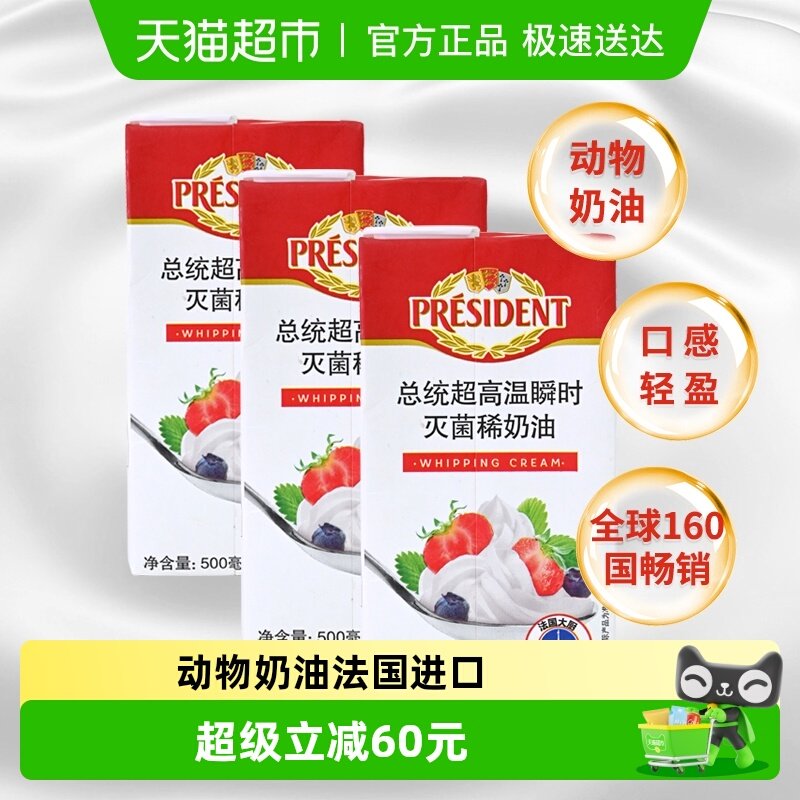 ���������Żݡ���ͳ���ﵭ����500ml*3�決�ѻ�(��������26.4.24 74.98Ԫ