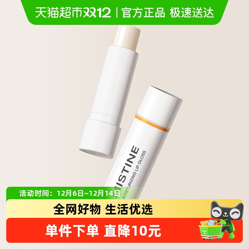 Mistine蜜丝婷补水润唇膏保湿滋润无色唇部防干裂护理通用4.1g